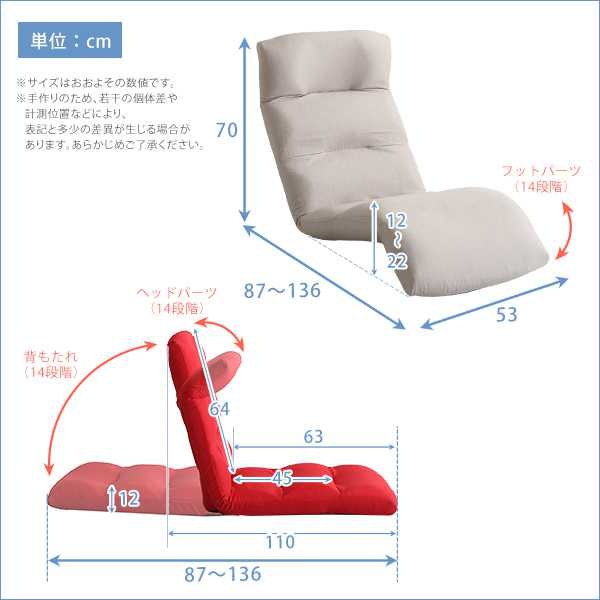 Qoo10] 日本製 リクライニング 座椅子 布地 レ