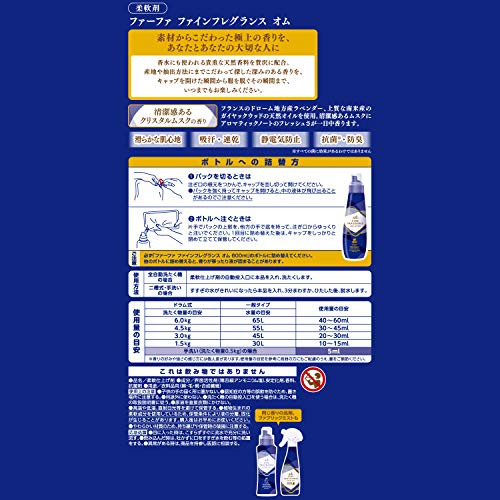 ファーファ ファインフレグランス 柔軟剤 オム 詰め替え 800ml【3個セット】 ファーファ ファインフレグランス 柔軟剤 オム 詰め替え 800ml【3個セット】