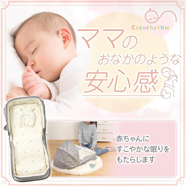 ココリズム ベッドインベッド ベビーベッド クーファン 現役保育士監修 ポータブル 折りたたみ式 寝返り防止 新生児 携帯型ベビーベッド( ブラック, ベビーベッド) ココリズム ベッドインベッド ベビーベッド クーファン 現役保育士監修 ポータブル 折りたたみ式 寝返り防止 新生児 携帯型ベビーベッド( ブラック, ベビーベッド)