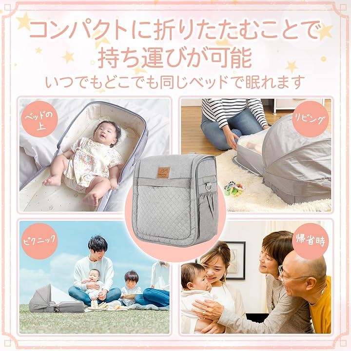 ココリズム ベッドインベッド ベビーベッド クーファン 現役保育士監修 ポータブル 折りたたみ式 寝返り防止 新生児 携帯型ベビーベッド( ブラック, ベビーベッド) ココリズム ベッドインベッド ベビーベッド クーファン 現役保育士監修 ポータブル 折りたたみ式 寝返り防止 新生児 携帯型ベビーベッド( ブラック, ベビーベッド)