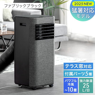 Qoo10] タンスのゲン RENEW 猛暑対応モデル テラス窓パネ : 季節家電