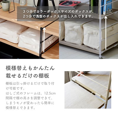 Qoo10] 山善 ラック 木製棚板 4段 MWS-1284