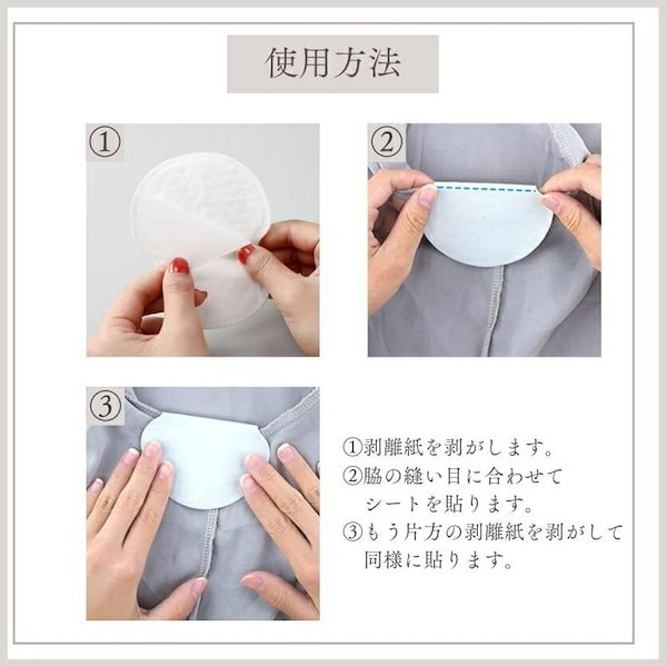 Qoo10] 即日発送！脇汗パッド レディース メンズ