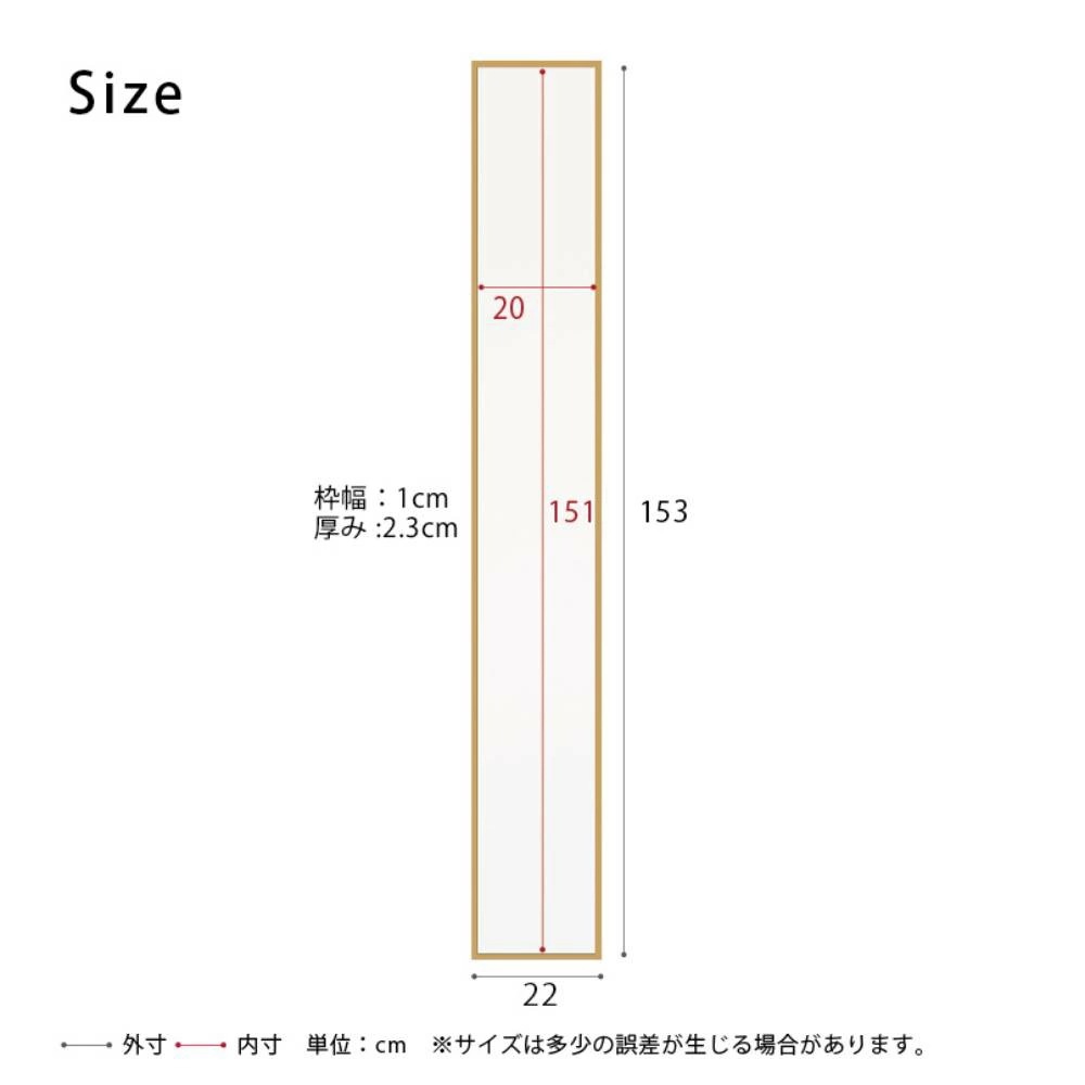 細枠 ウォールミラー 幅22cm NK-5 天然木 鏡 壁掛 全身鏡 組立不要 日本製 永井興産