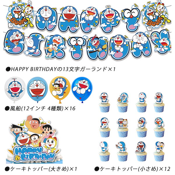 Qoo10] 数字2枚までお選べる 超豪華 ドラえもん
