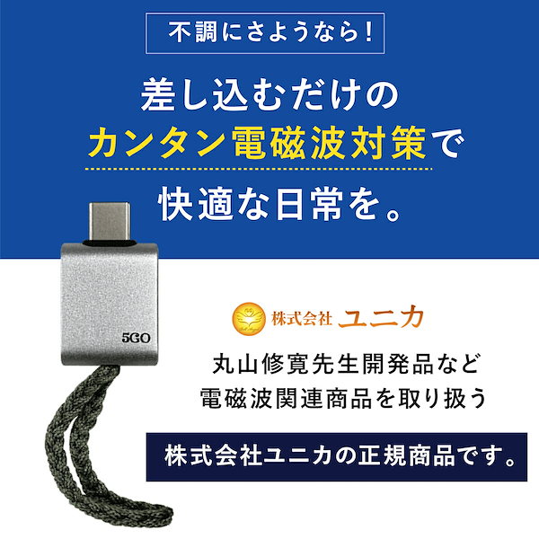 Qoo10] 電磁波 除去 カット 防止 対策 差し込