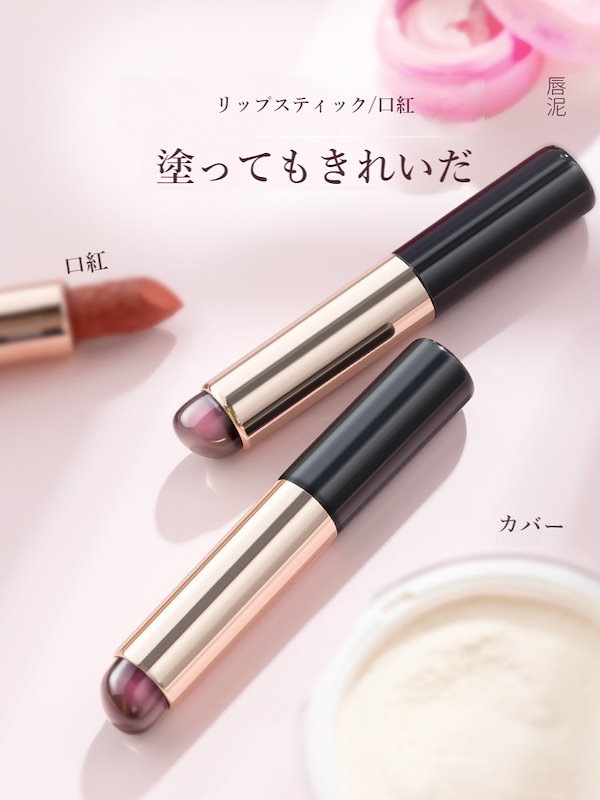 Qoo10] シリコンリップブラシ 多機能カバー付きブ