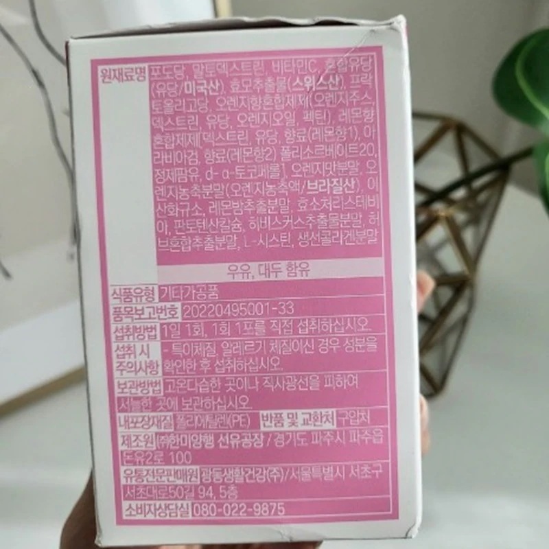 [2+1] ホワイト グルタチオン 30包 計3つ デイリースティック 韓国酵母 ビタミンC オレンジ味