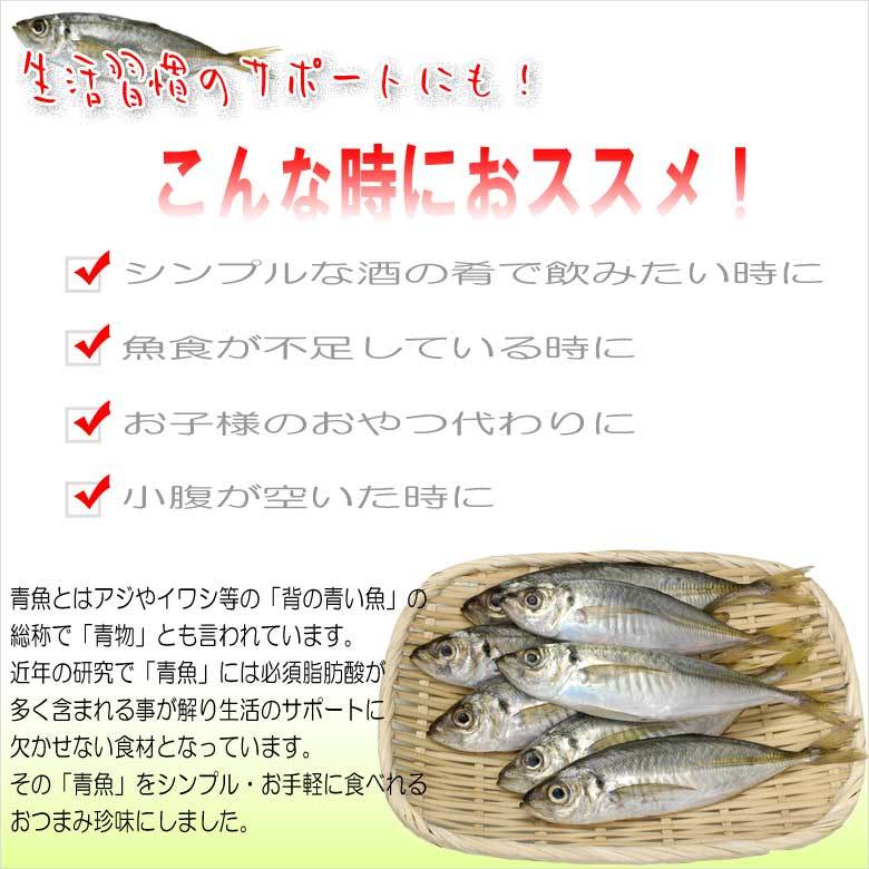 Qoo10] 送料無料 食べる煮干し 国産にぼしあじ子