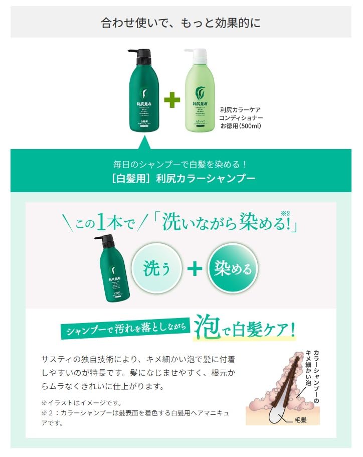 利尻カラーケアコンディショナー大容量サイズ 500ml（カラーシャンプー