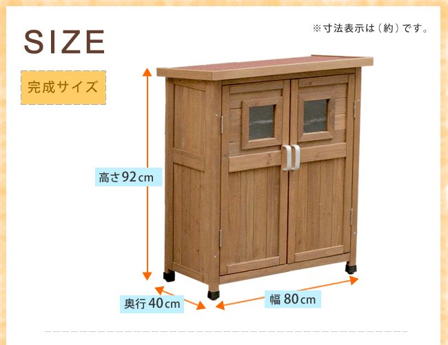 ベランダ薄型収納庫920 SPG-002 収納 木製 北欧 物置 屋外 組み立て式 組立式 ガーデニング 園芸 ベランダ薄型収納庫920 SPG-002 収納 木製 北欧 物置 屋外 組み立て式 組立式 ガーデニング 園芸