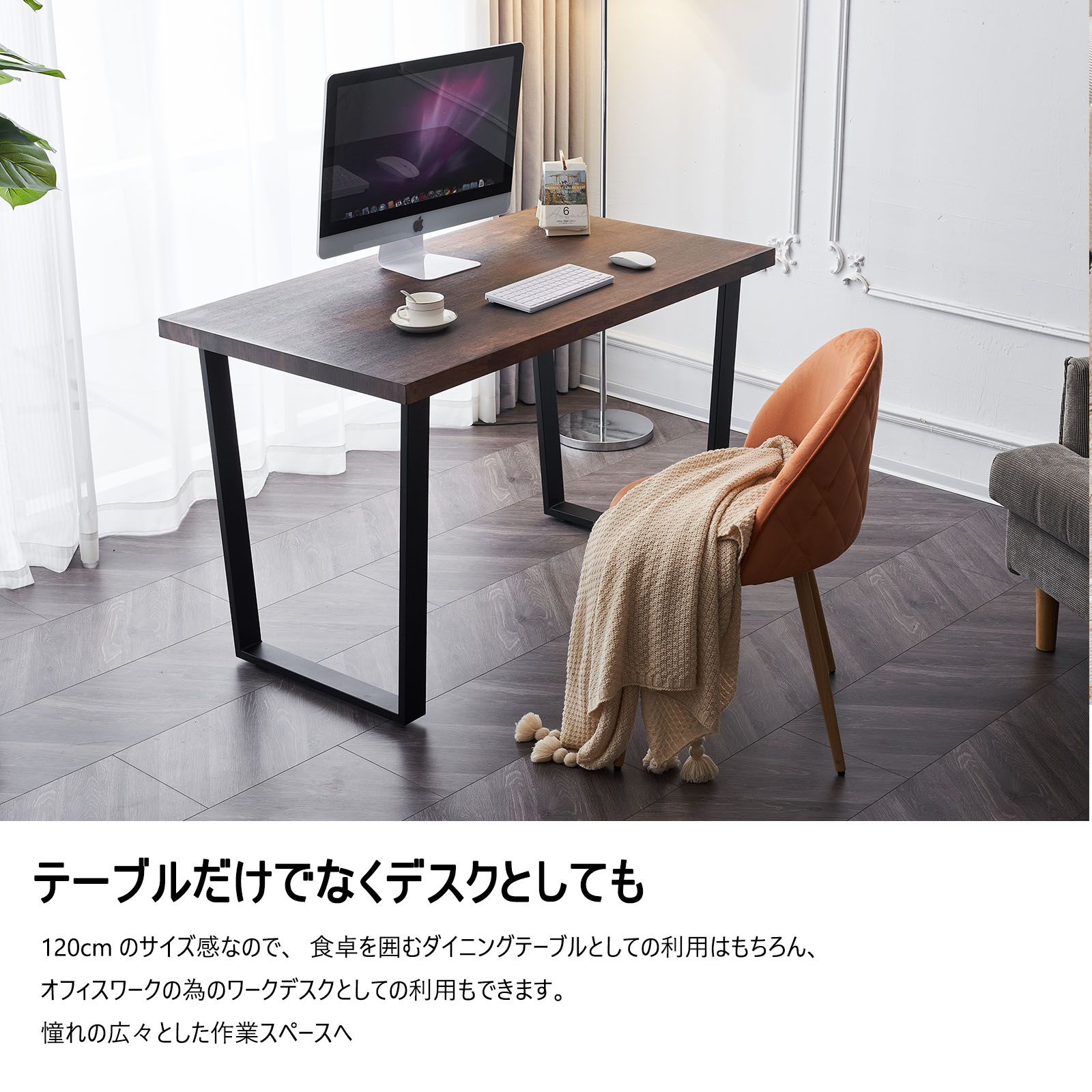 ダイニングテーブル 食卓 4人用 幅120cm おしゃれ