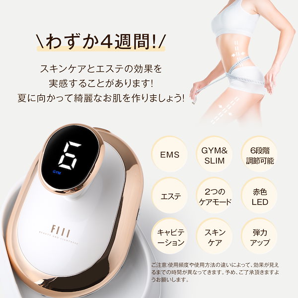 Qoo10] FIIL キャビテーション 家庭用痩身マッサージ