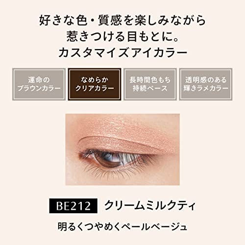 マキアージュドラマティックアイカラー 天然石のような儚げなきらめきが素敵！マキアージュの