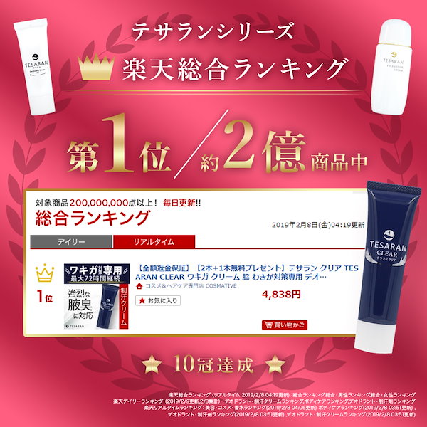 Qoo10] テサラン 【公式】手汗のお悩みに！【手汗対策 専用