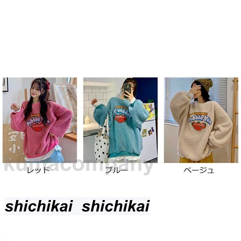 パーカー レディース ボア 長袖 丸首 プランドネック フェイクレイヤード レイヤード 果物柄 可愛い かわいい プルオーバー トップス 10代 20 パーカー レディース ボア 長袖 丸首 プランドネック フェイクレイヤード レイヤード 果物柄 可愛い かわいい プルオーバー トップス 10代 20