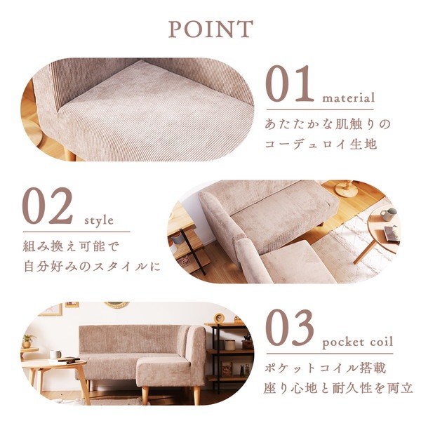 ダイニングソファ 左肘コーディロイ生地 YE イエロー ダイニングソファ 左肘コーディロイ生地 YE イエロー