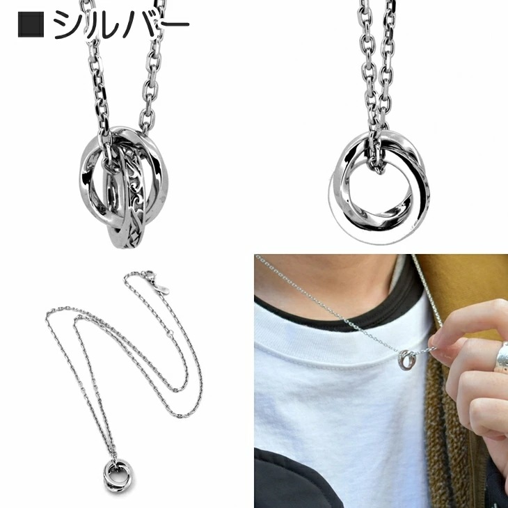 ネックレス メンズ トライ タテガミ ダブルリング ステンレス LH-03NE0215 【ネコポス】 ネックレス メンズ トライ タテガミ ダブルリング ステンレス LH-03NE0215 【ネコポス】