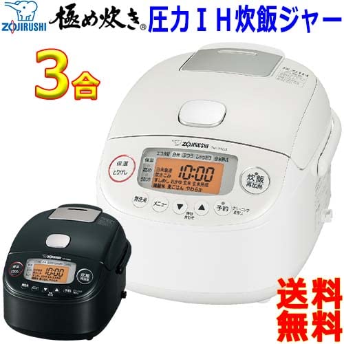 象印マホービン 炊飯器 3合 ブラック NP-RN05-BA 象印マホービン 炊飯器 3合 ブラック NP-RN05-BA