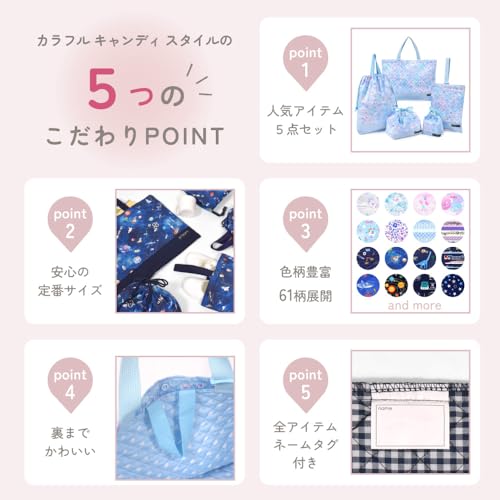 COLORFUL CANDY STYLE 入園入学セット 男の子 入園入学準備 レッスンバッグ シューズケース 子供 巾着袋 恐竜ワールド N8153900