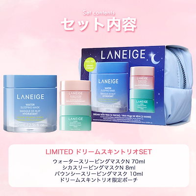 Qoo10] ラネージュ 【11/15 Qoo10限定KIT発売】 : スキンケア