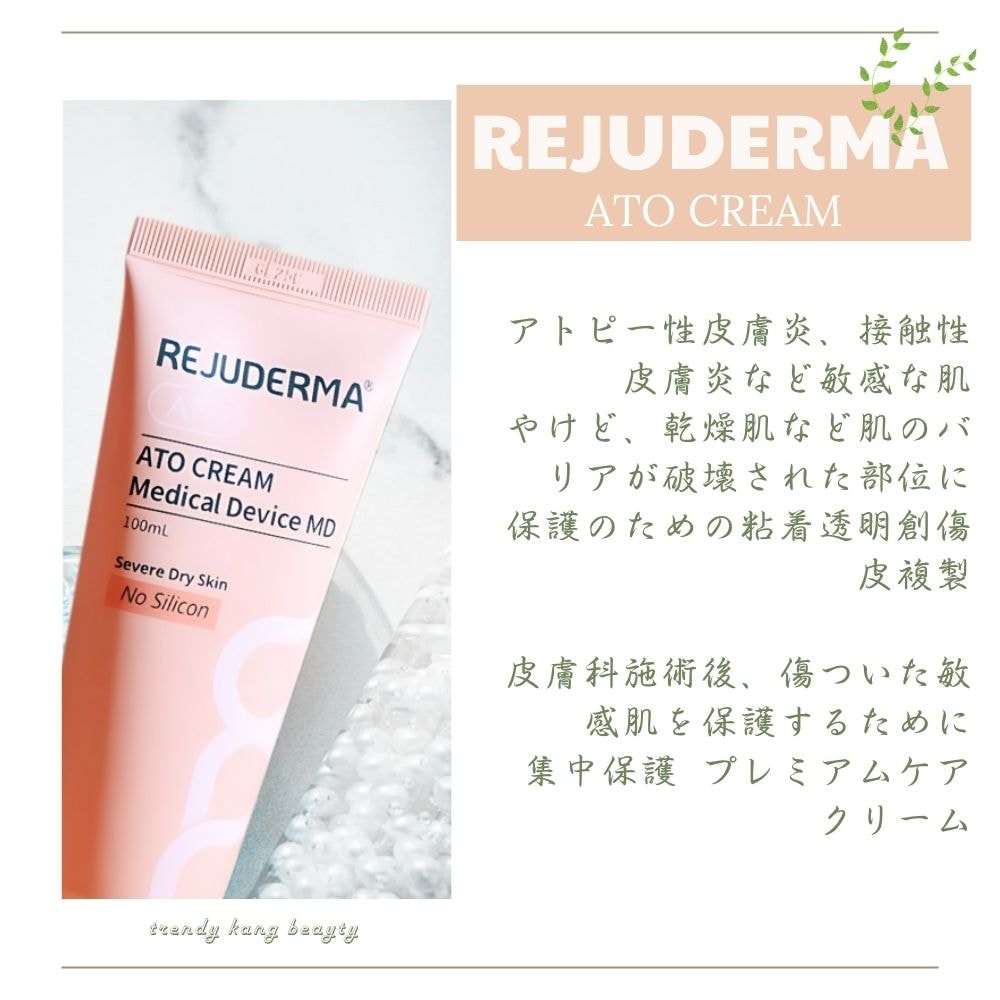リジュダーマ REJUDERMA MD アトクリーム 230mL ×2 Qoo10] リジュラン [大容量] リジュダーマ アト クリーム
