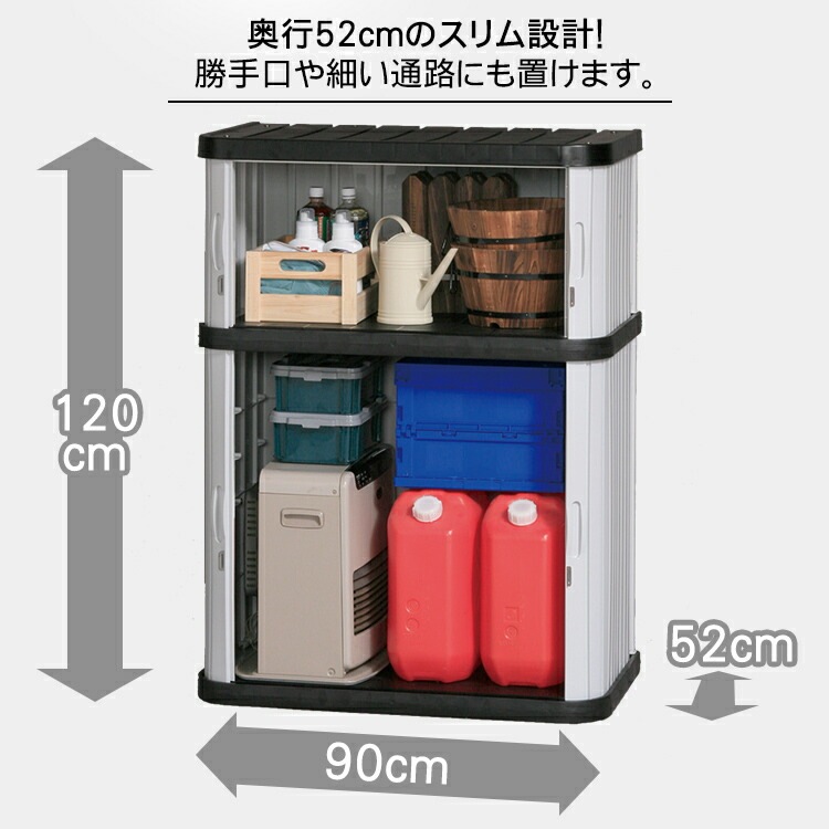 【公式】 物置 屋外 小型 屋外収納 おしゃれ 収納庫 ロッカー ミニロッカー 1250 メガ割