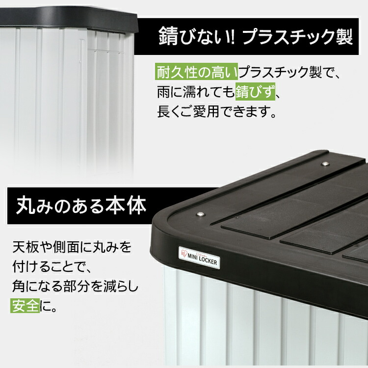 【公式】 物置 屋外 小型 屋外収納 おしゃれ 収納庫 ロッカー ミニロッカー 1250 メガ割