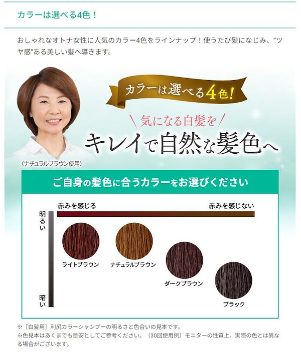 利尻カラーシャンプー ブラック 華々しい