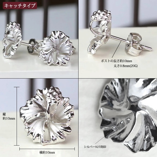 ハワイアン ジュエリー ピアス ハワイアン ピアス ハイビスカス 花10mm シルバー925 フック キャッチ 彼女 妻 女性 レディース クリスマス SE60408