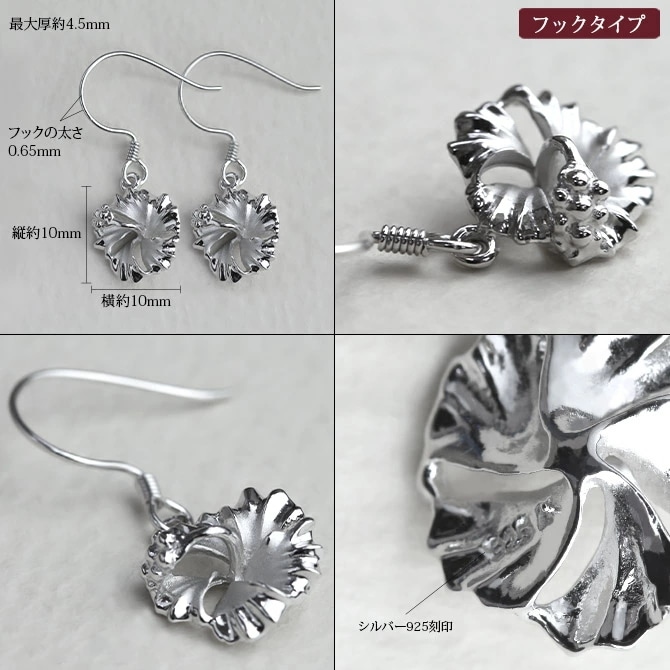 ハワイアン ジュエリー ピアス ハワイアン ピアス ハイビスカス 花10mm シルバー925 フック キャッチ 彼女 妻 女性 レディース クリスマス SE60408