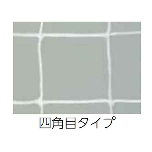 ハンドゴールネット(ケン) ハントドッチネット (b2063)
