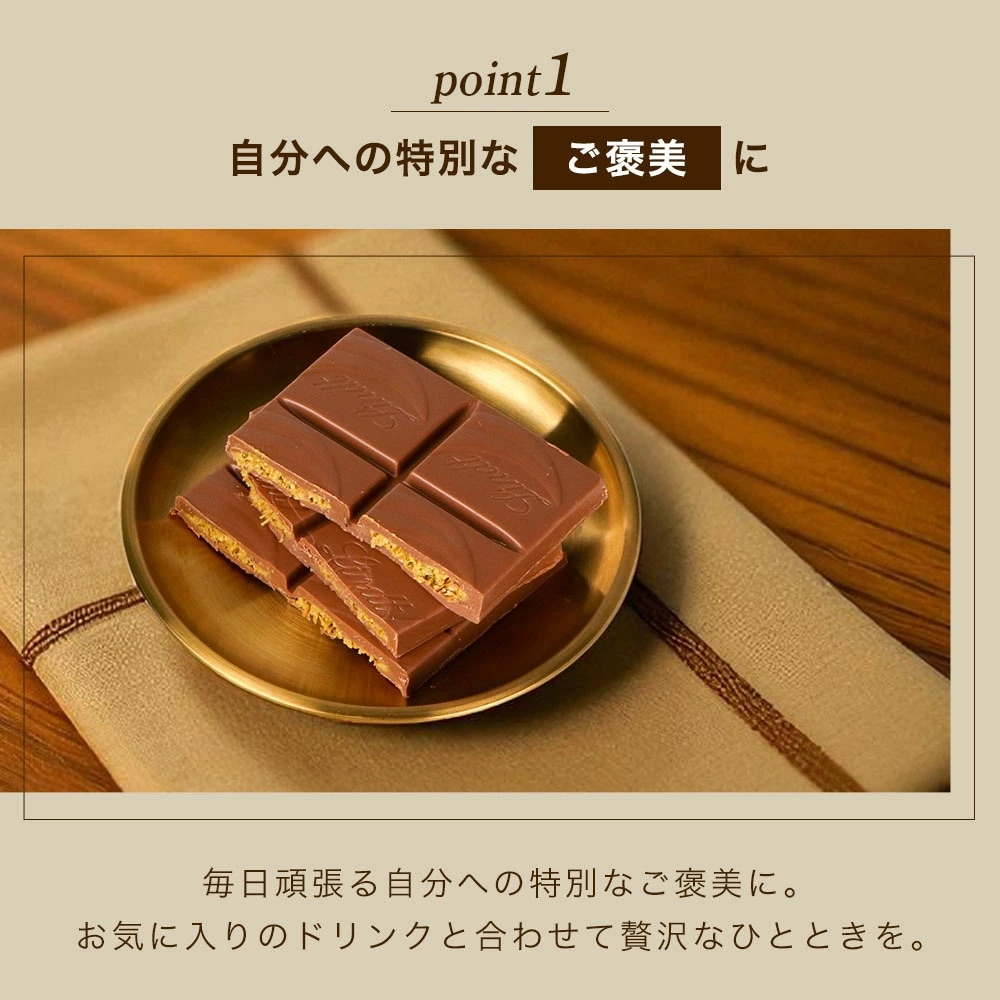 Qoo10] リンツ ドバイスタイル チョコレート タブレット