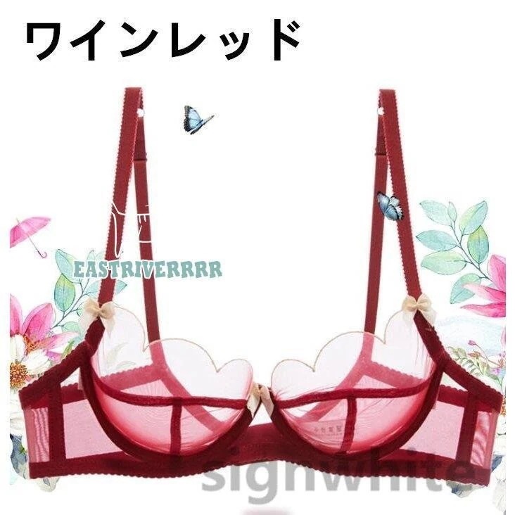 【送料無料】ブラジャー 脇高 通販 美胸 透ける 美しい下着 シースルーショーツ レース 女性下着 透けるブラ 代30代40代 【送料無料】ブラジャー 脇高 通販 美胸 透ける 美しい下着 シースルーショーツ レース 女性下着 透けるブラ 代30代40代