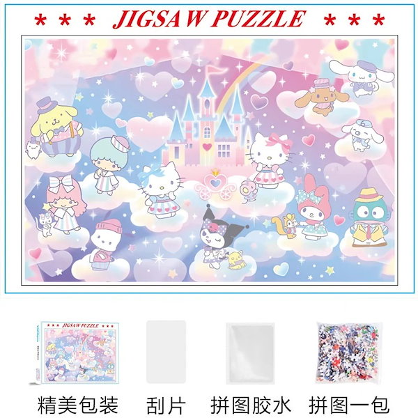 Qoo10] サンリオ パズル 1000ピース ジグソーパズル
