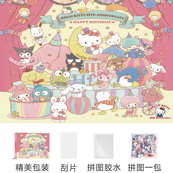 Qoo10] サンリオ パズル 1000ピース ジグソーパズル