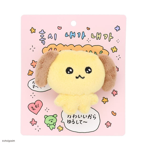 Qoo10] 粧美堂 チェゴシム マスコット 前髪クリップ 【