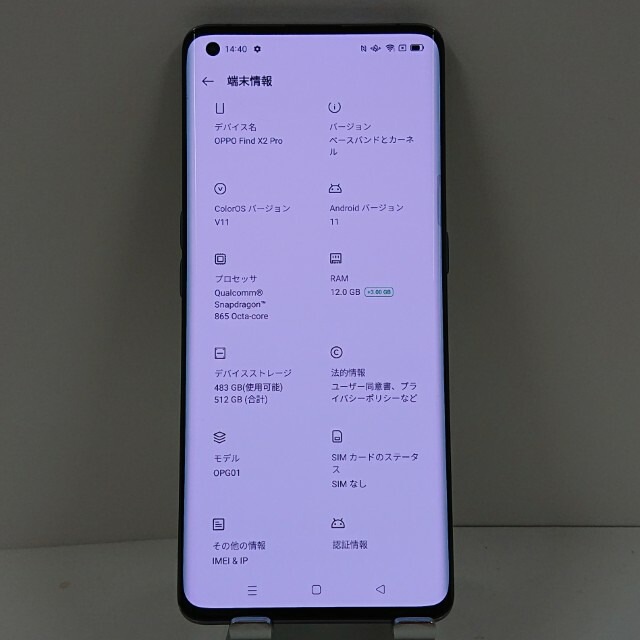 OPPO Find X2 Pro OPG01 au ブラック 送料無料 本体 c13887 【中古】 OPPO Find X2 Pro OPG01 au ブラック 送料無料 本体 c13887 【中古】