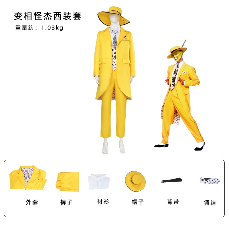 コスプレ ハロウィンオタク変装 Jimcarry ジムキャリーマスクマンイエロースーツハロウィンコスチュームコスプレ