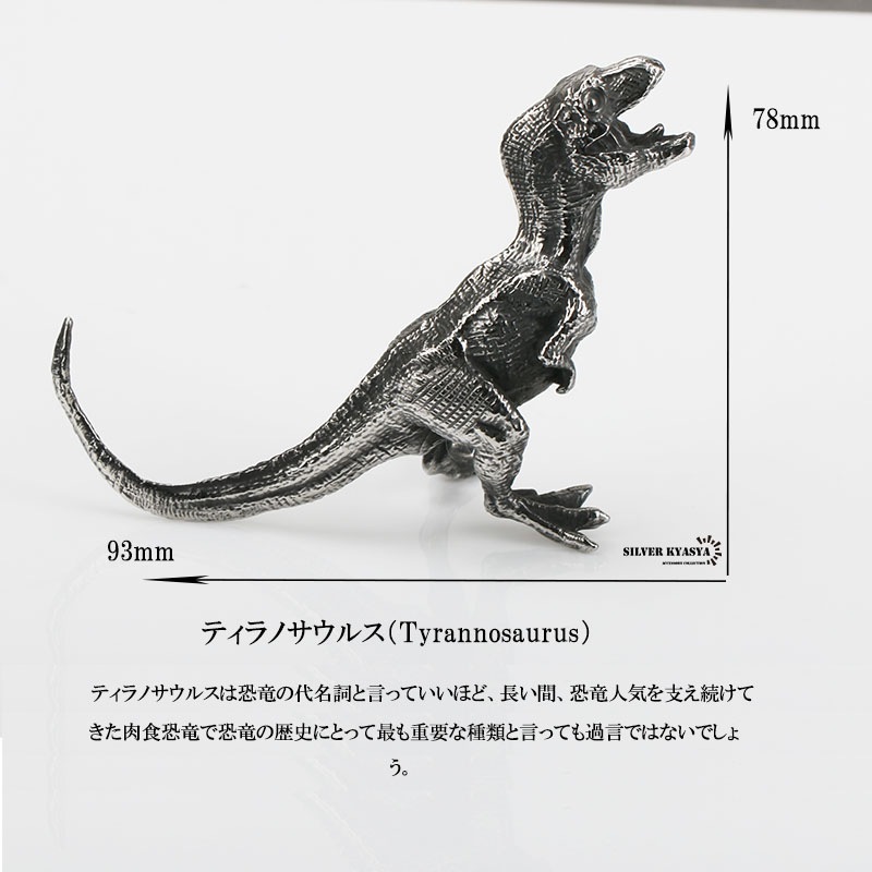 高品質ステンレス素材 置物... : メンズバッグ・シューズ・小物 恐竜 飾り物 得価人気