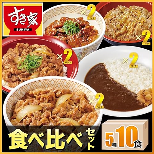 すき家 食べ比べセット5種10食【牛丼牛カルビ丼豚生姜焼き丼炭火やきとり丼横濱カレー】【どんぶり/おかず】 (冷凍食品 レンジか湯せんで簡単調理) すき家 食べ比べセット5種10食【牛丼牛カルビ丼豚生姜焼き丼炭火やきとり丼横濱カレー】【どんぶり/おかず】 (冷凍食品 レンジか湯せんで簡単調理)