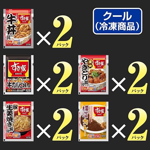 すき家 食べ比べセット5種10食【牛丼牛カルビ丼豚生姜焼き丼炭火やきとり丼横濱カレー】【どんぶり/おかず】 (冷凍食品 レンジか湯せんで簡単調理) すき家 食べ比べセット5種10食【牛丼牛カルビ丼豚生姜焼き丼炭火やきとり丼横濱カレー】【どんぶり/おかず】 (冷凍食品 レンジか湯せんで簡単調理)
