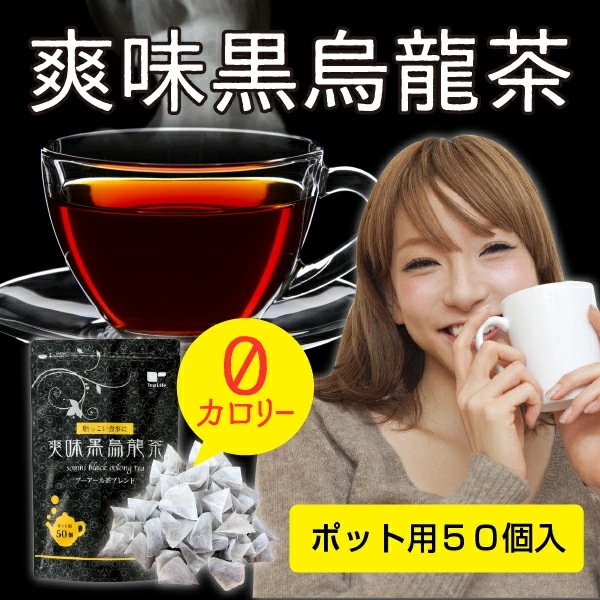 最大10％セット割 烏龍茶 ポット用50個入... : 飲料 爽味 黒烏龍茶 正規品安い