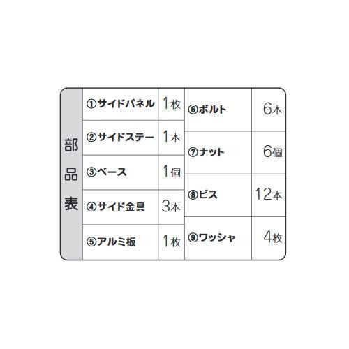 日晴金属 LP GUARD (LPガスボンベガード)隔壁パネル(I型・50kg容器1~2本用) LP-KI50×2台 日晴金属 LP GUARD (LPガスボンベガード)隔壁パネル(I型・50kg容器1~2本用) LP-KI50×2台