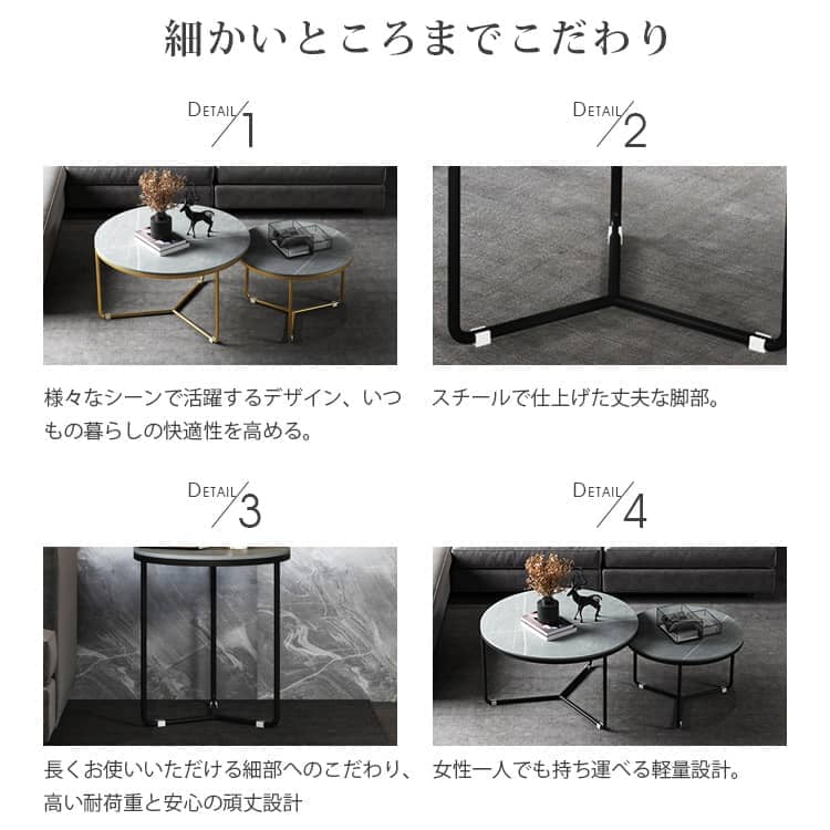ネストテーブル 丸 リビングテーブル 2個セット 北欧 おしゃれ 丸テーブル コンパクト 直径45cm 直径60cm 直径80cm グレー ホワイト シンプル ブラック ゴールド ネスト テーブル