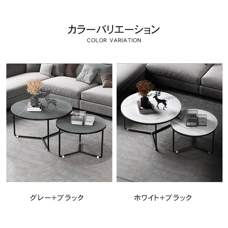 ネストテーブル 丸 リビングテーブル 2個セット 北欧 おしゃれ 丸テーブル コンパクト 直径45cm 直径60cm 直径80cm グレー ホワイト シンプル ブラック ゴールド ネスト テーブル