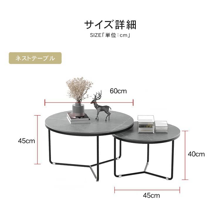 ネストテーブル 丸 リビングテーブル 2個セット 北欧 おしゃれ 丸テーブル コンパクト 直径45cm 直径60cm 直径80cm グレー ホワイト シンプル ブラック ゴールド ネスト テーブル