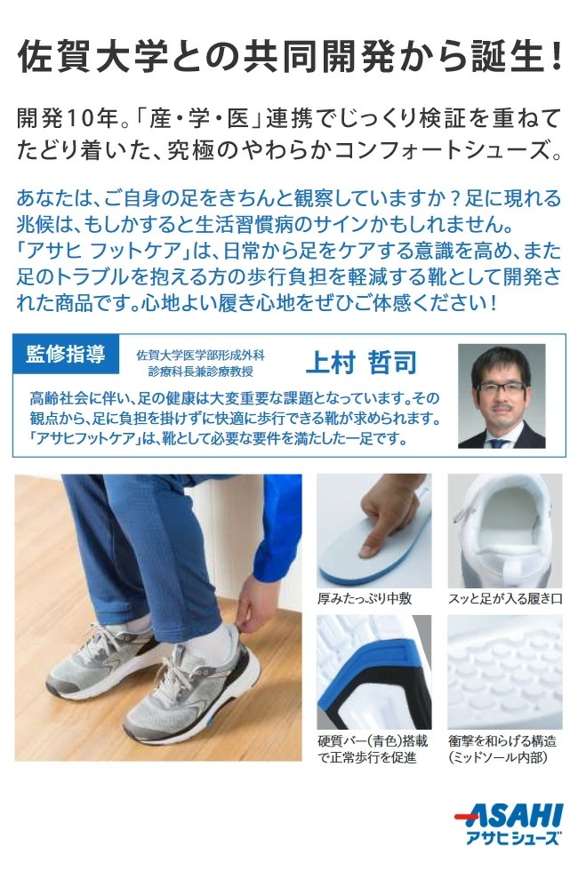 アサヒ フットケア スニーカー メンズ レディース 軽量 4E 幅広 マジックテープ 履きやすい 歩きやすい A-002 ウォーキング