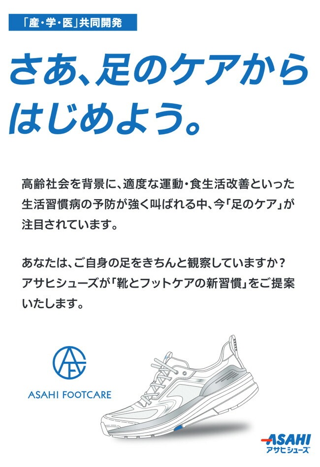 アサヒ フットケア スニーカー メンズ レディース 軽量 4E 幅広 マジックテープ 履きやすい 歩きやすい A-002 ウォーキング