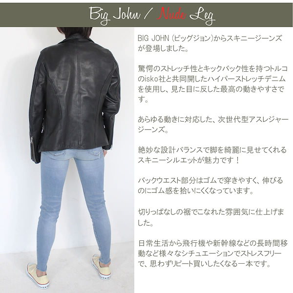 Qoo10] ビッグジョン レディース ヌードレッグ スキニーデニム